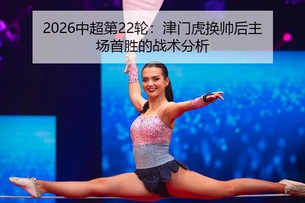 zhong-chao-di-lun-jin-men-hu-huan-shuai-hou-zhu-chang-shou-sheng-de-zhan-shu-fen-xi-3-339.jpg