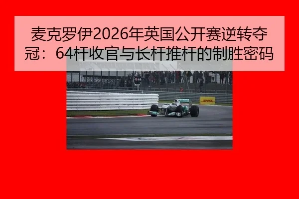 mai-ke-luo-yi-nian-ying-guo-gong-kai-sai-ni-zhuan-duo-guan-gan-shou-guan-yu-zhang-gan-tui-gan-de-zhi-sheng-mi-ma-3-401.jpg