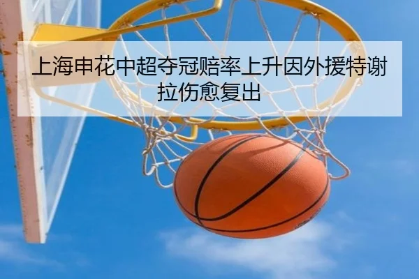 shang-hai-shen-hua-zhong-chao-duo-guan-pei-lv-shang-sheng-yin-wai-yuan-te-xie-la-shang-yu-fu-chu-2-501.jpg